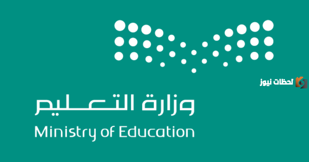 يمكنك الان الاستعلام عن نتائج الطلاب للفصل الدراسي الأول