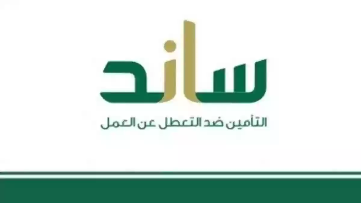 خطوات التسجيل في برنامج ساند للنساء 1446 وشروط التسجيل في البرنامج