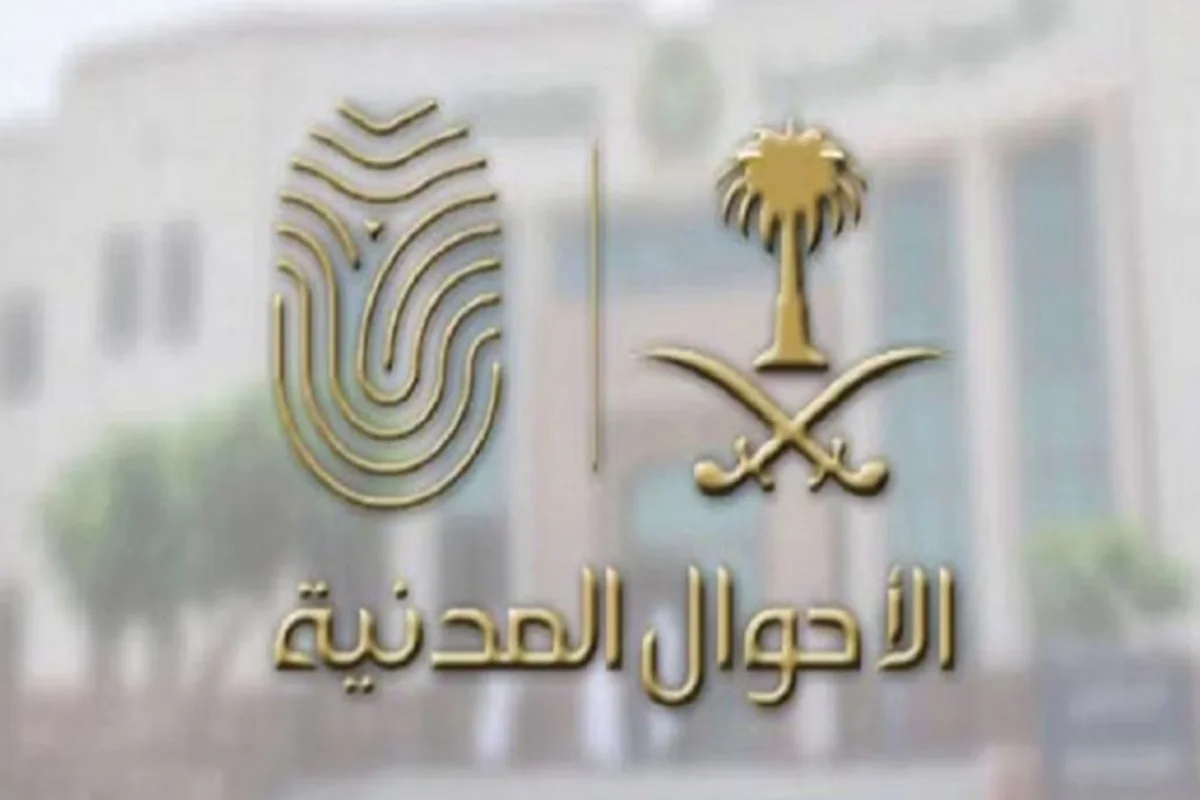 كم تبلغ غرامة عدم استخراج بطاقة الأحوال 1446 وكيفية سداد الغرامة.. الأحوال المدنية تجيب