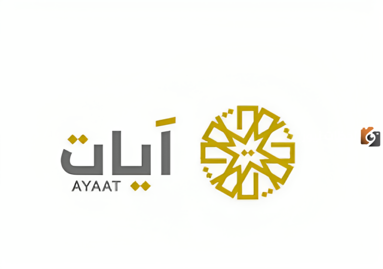 تردد قناة آيات الفضائية الاردنية للقرآن الكريم 2025 علي النايل سات