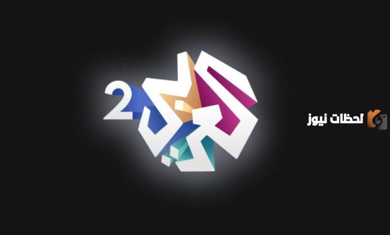التردد الجديد لقناة العربي 2025 على النايل سات