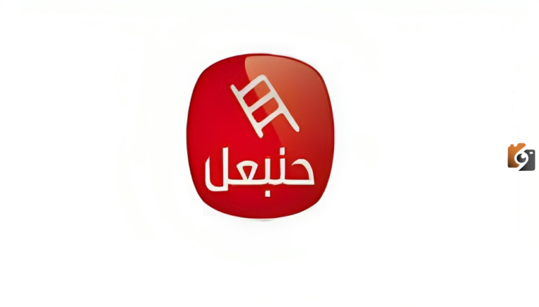 تردد قناة حنبعل الجديد