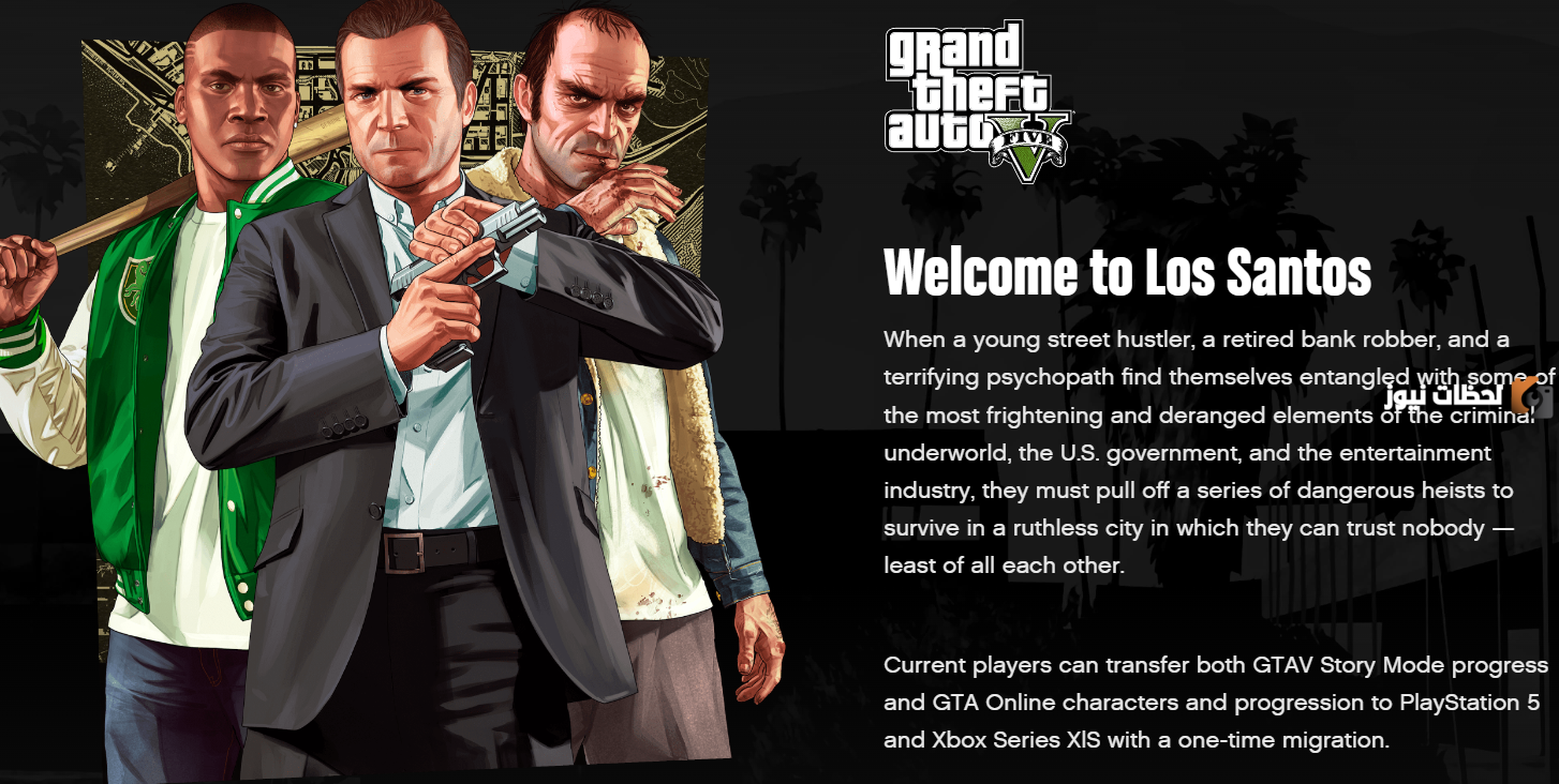 تشغيل ولعب اون لاين: خطوات تحميل لعبة جراند ثيفت اوتو 5 2025 تنزيل لعبة Grand Theft Auto V