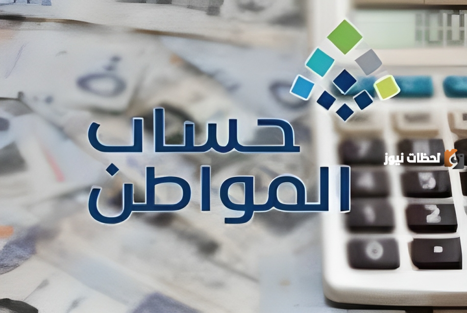 أسباب نقص دعم حساب المواطن بعد النزول وكيفية حل المشكلة.. "الموارد البشرية" تجيب