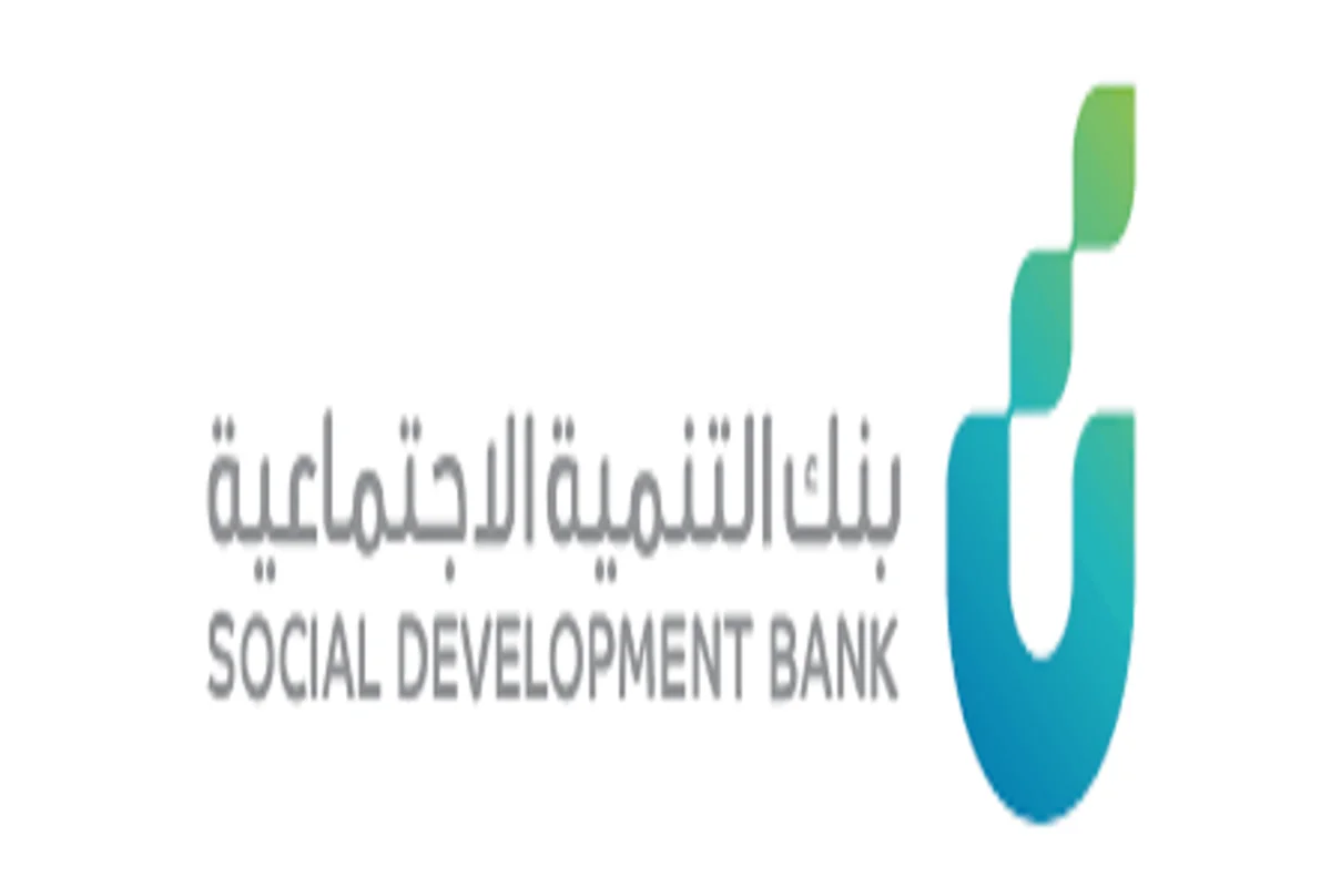يصل إلى500 ألف ريال.. تمويل شخصي من بنك التنمية الاجتماعية بشروط ميسرة بدون رسوم أو كفيل في السعودية