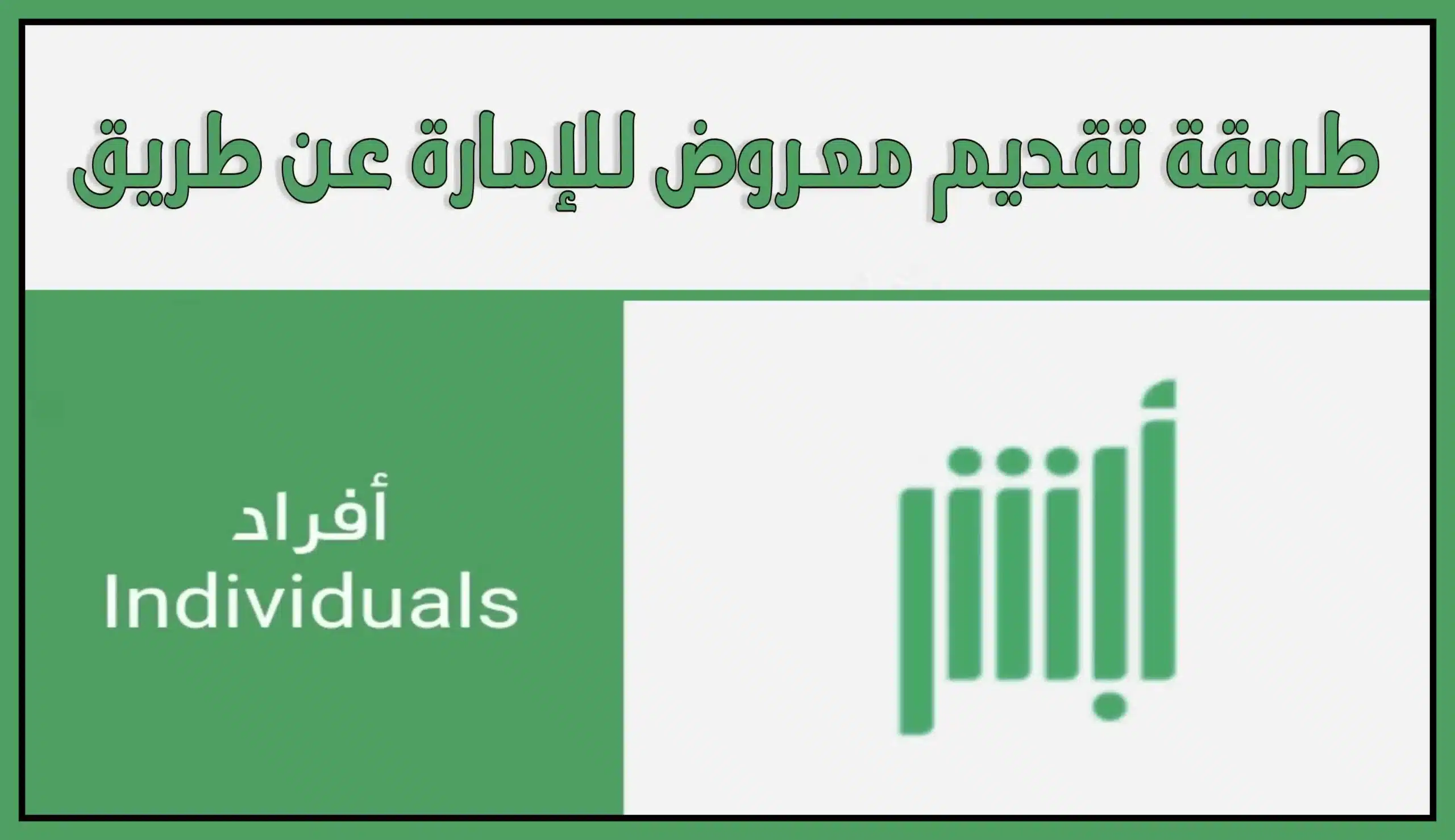 اليكم الان طريقة طباعة استمارة السيارة بالخطوات