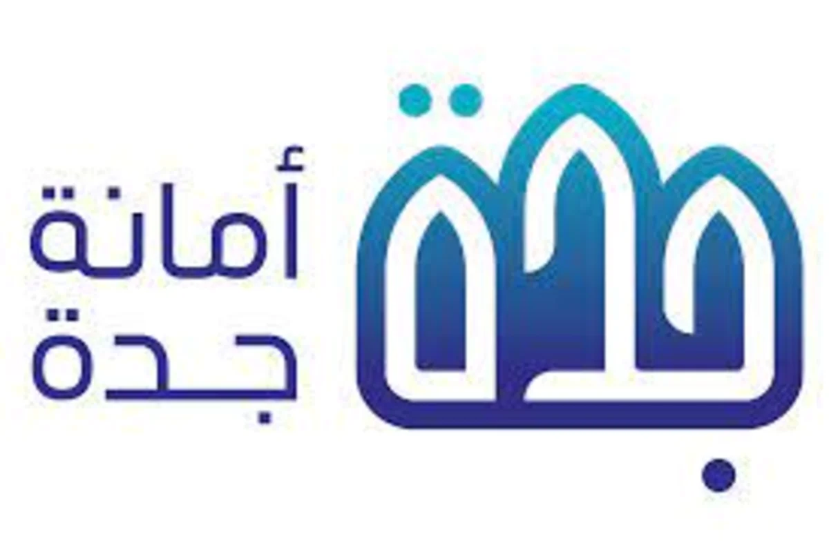 التفاصيل ورابط التقديم هنا ..وظائف شاغرة مقدمة من أمانة جدة عبر جدارات jadarat.sa في المرتبة السابعة 1446 في السعودية