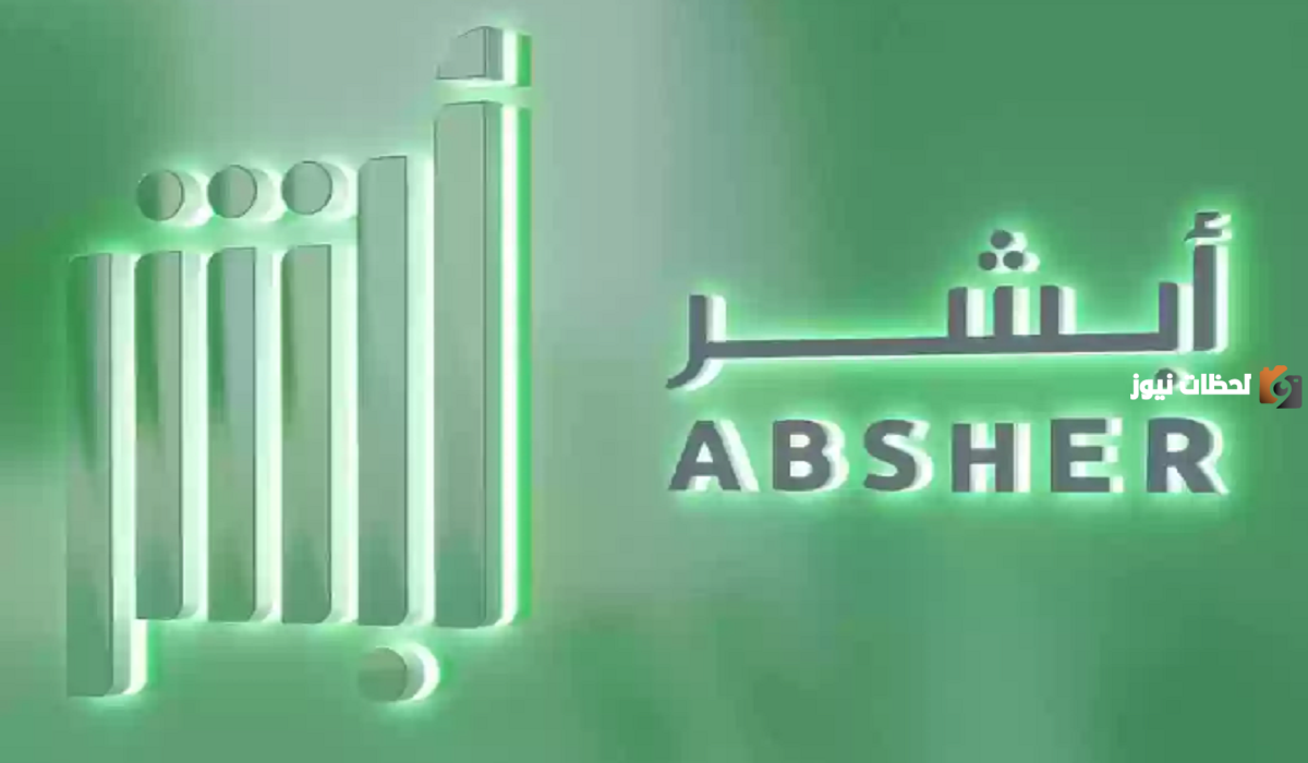 رقم أبشر الموحد