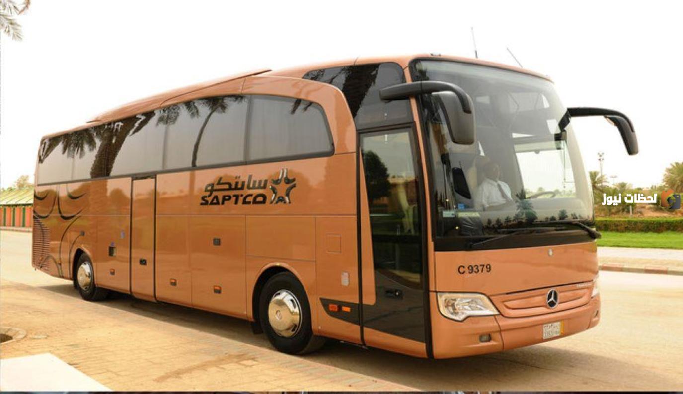 طريقة حجز النقل الجماعي سابتكو السعودية وطريقة حجز باصات سابتكو أون لاين