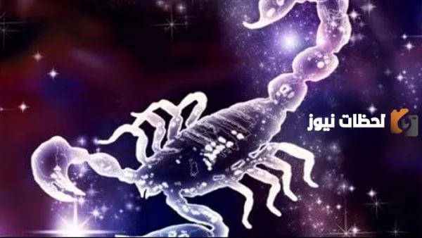 برج العقرب