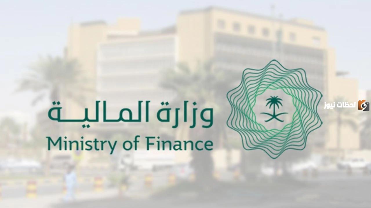 عاجل.. وزارة المالية السعودية تعلن عن حالة واحدة يمكن صرف فروقات الرواتب بها