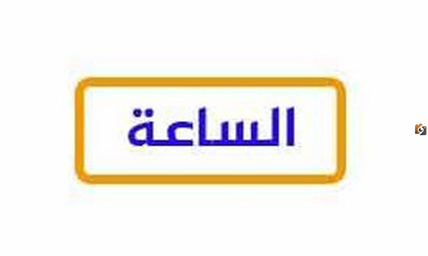 اسمع أجمل الضحكات مع تردد قناة الشاشة كوميدي 2025 على النايل سات
