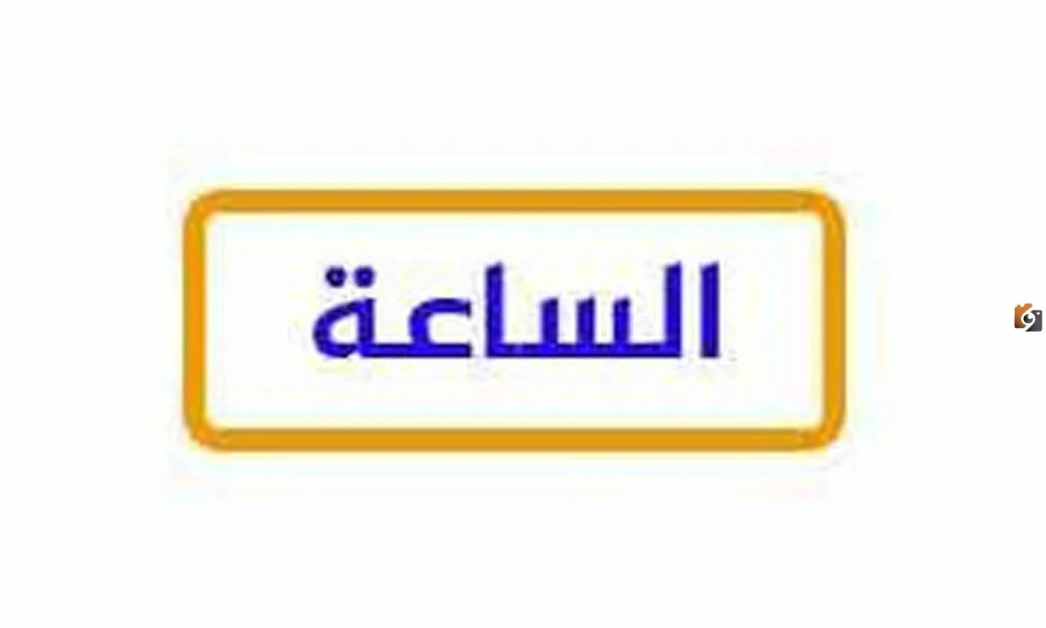 اسمع أجمل الضحكات مع تردد قناة الشاشة كوميدي 2025 على النايل سات