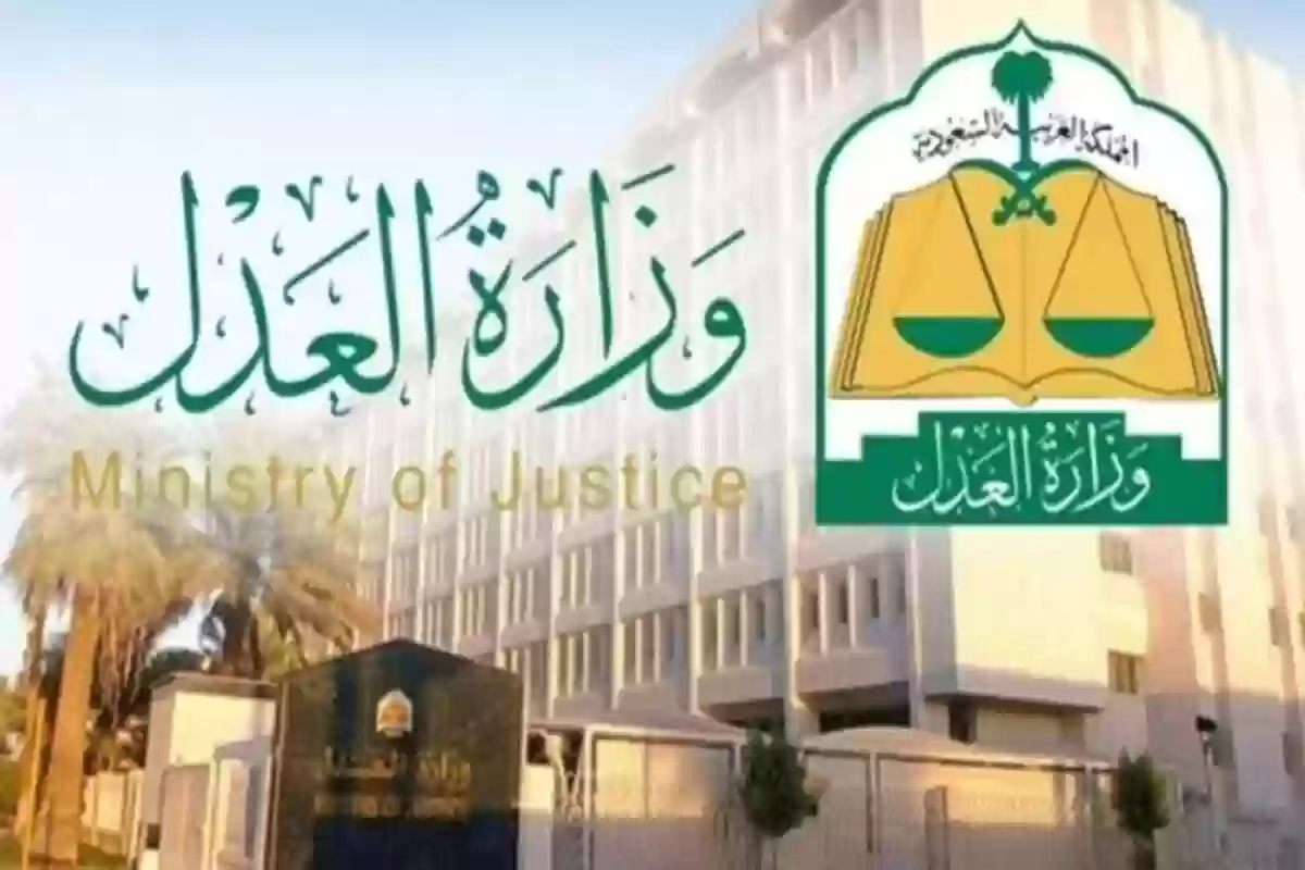 ما هي الحسابات البنكية المعفاة من إيقاف الخدمات 1446.. وزارة العدل السعودية تجيب