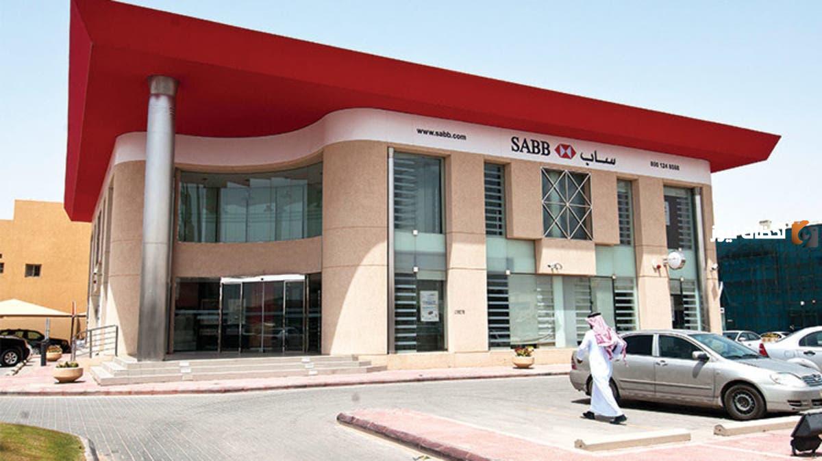 لن تضطر لتحويل الراتب ..كيفية الحصول تمويل بنك ساب لمستفيدي الضمان بدون كفيل وشروط الحصول عليه