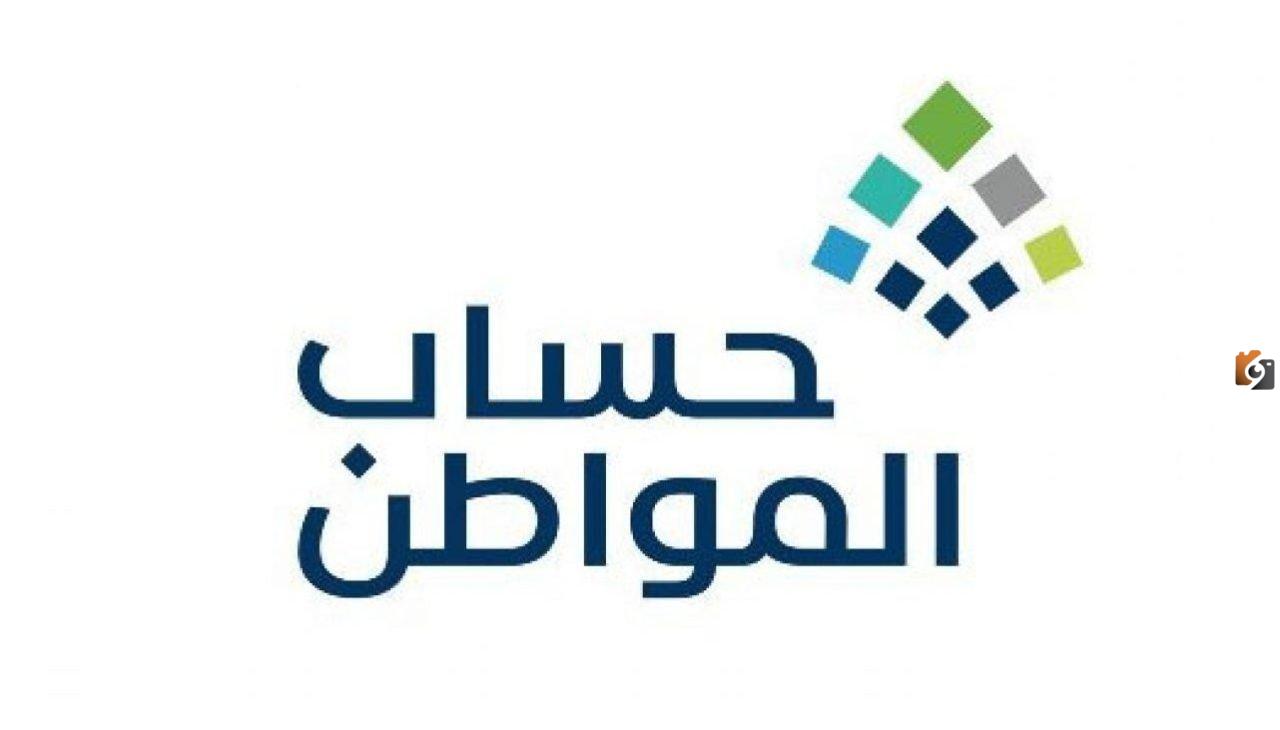 الفئات المستحقة في في المملكة العربية السعودية