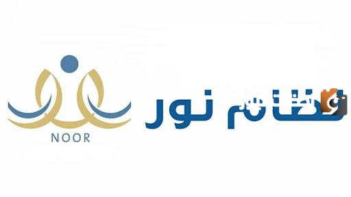 نظام نور