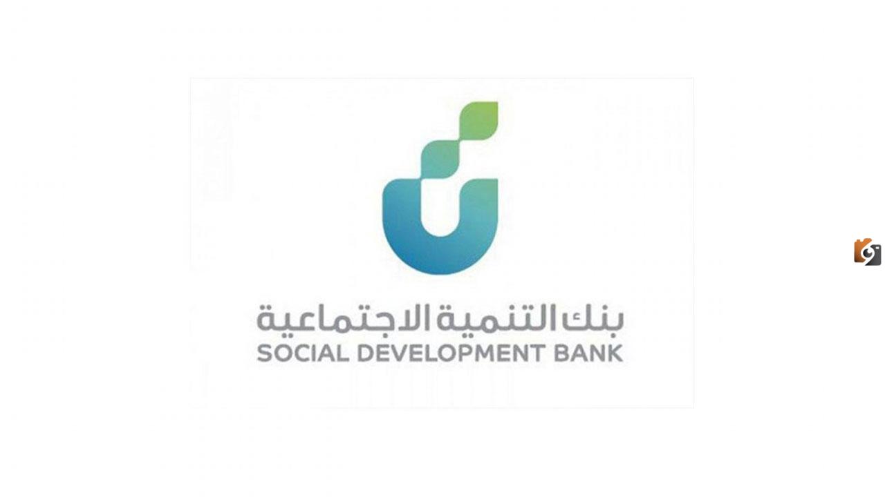 ما هي شروط صرف الحوافز للعاملين في العمل الحر 1446؟.. بنك التنمية الاجتماعية يجيب