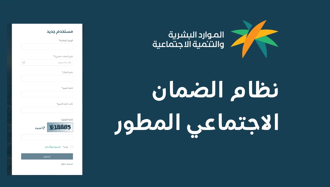 ما هو الحد المانع لمعاش الضمان الاجتماعي المطور وشروط الحصول على الدعم.. خدمة المستفيدين تجيب