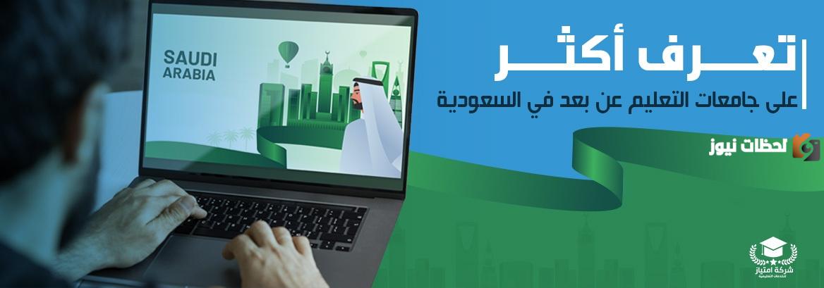 ما هي خطوات تقديم طلب القبول لبرنامج التعلم عن بعد وشروط ورسوم التقديم 1446