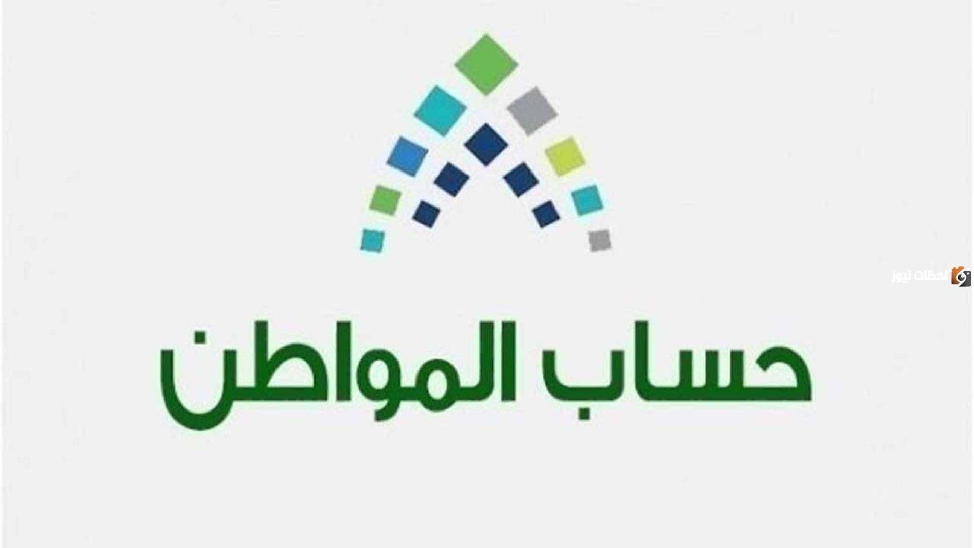 هل يمكن للموظف التسجيل في حساب مواطن…حساب المواطن يوضح