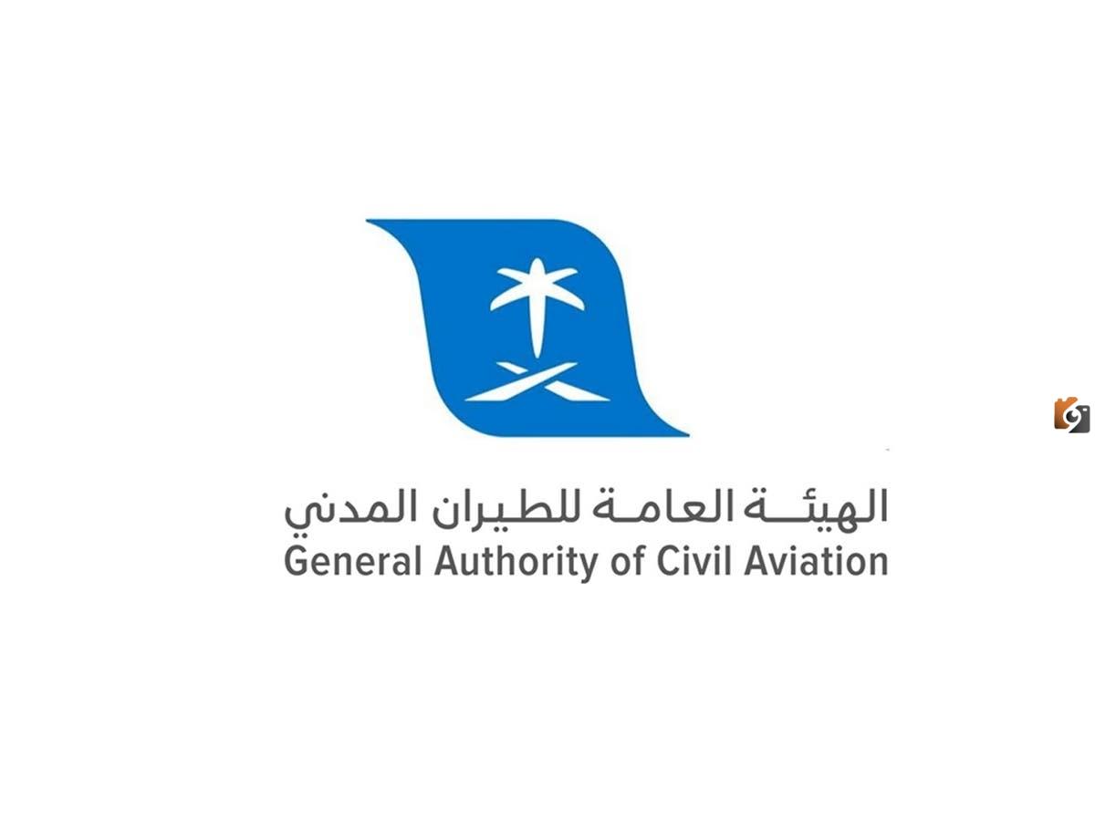 هيئة الطيران المدني السعودية تصدر بيان رسمي بشأن تعويض المسافرين في هذه الحالات