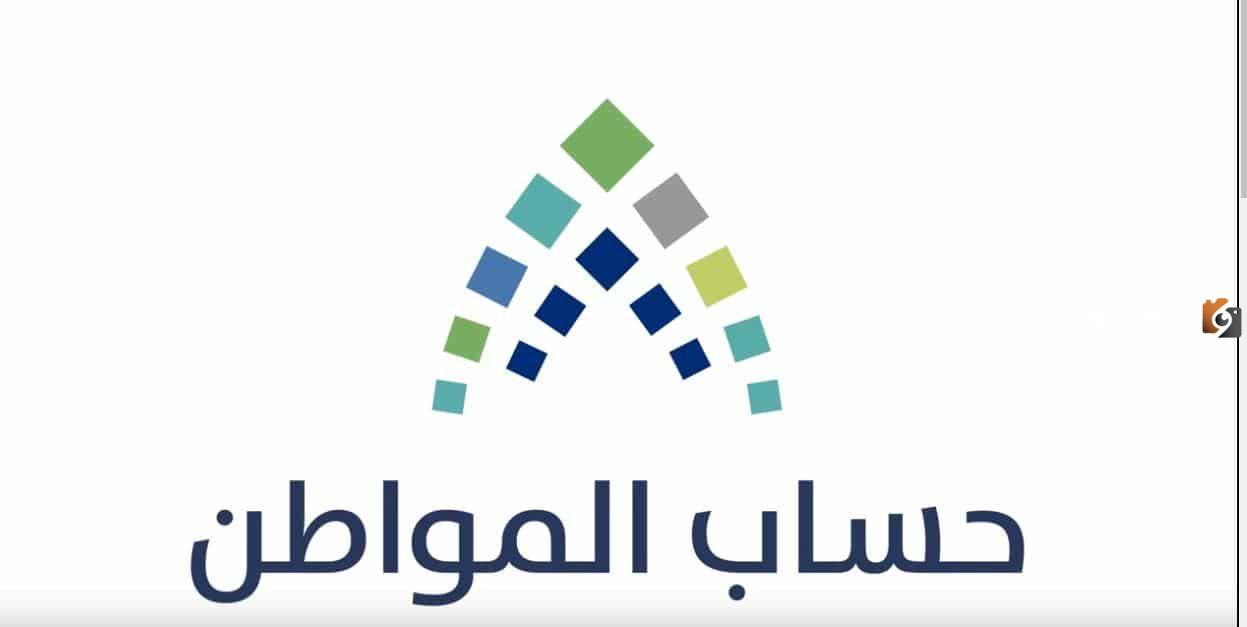 حساب المواطن يكشف موعد إيداع الدفعة 73 لشهر ديسمبر 2025 في حسابات المستفيدين