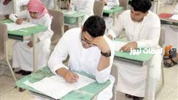 موعد بداية اختبارات الفصل الأول