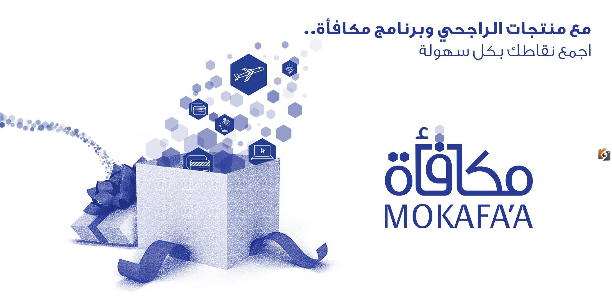 ما هي طريقة استبدال نقاط الراجحي وطرق حساب النقاط وأماكن الاستبدال