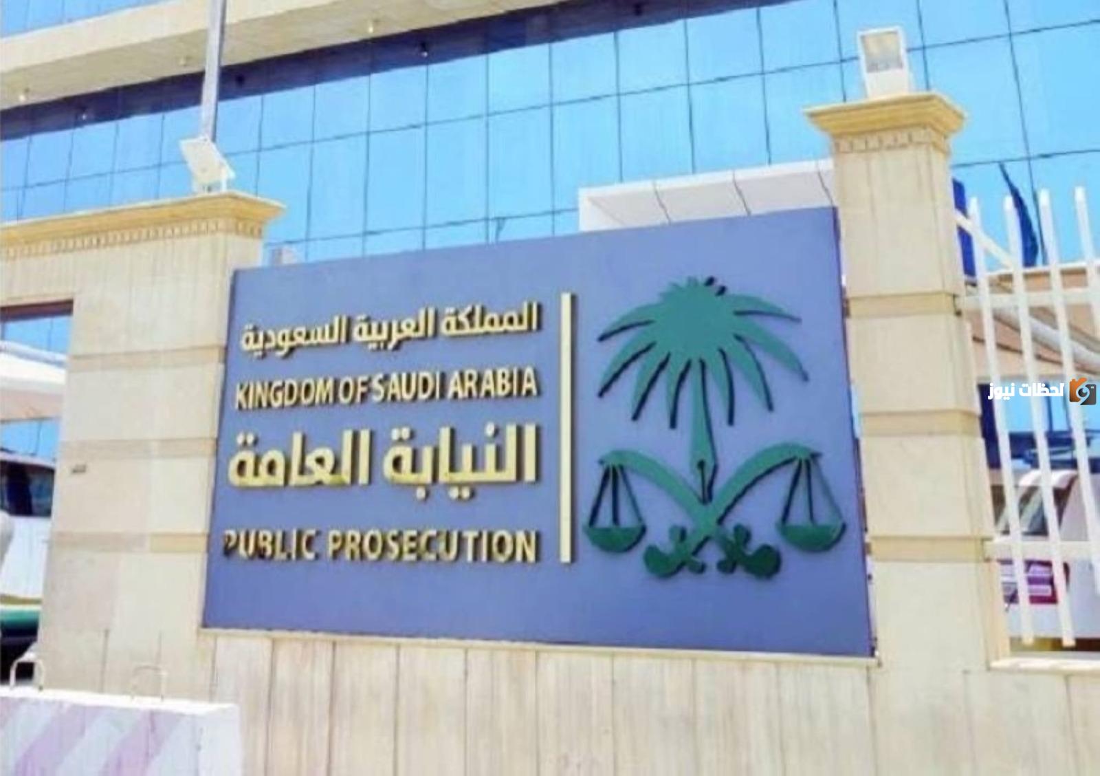 النيابة العامة السعودية توضح كافة التفاصيل حول تسجيل العلامة التجارية وتحذر من هذه الأمور