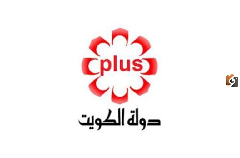 تابع أجمل البرامج الرياضية عبر ضبط تردد قناة الكويت بلس سبورت