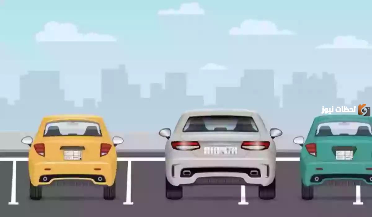 مخالفة عرقلة السير في المملكة