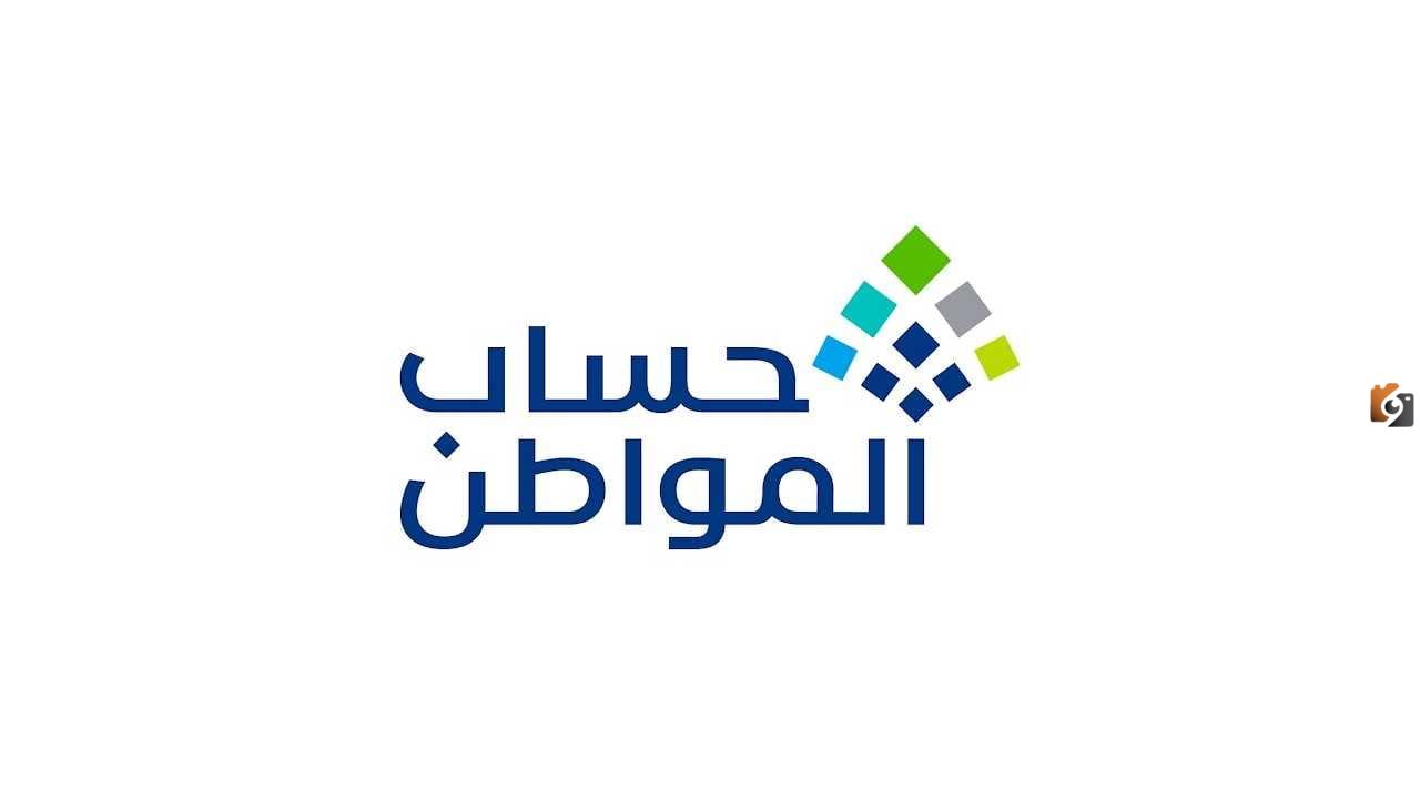عاجل.. حساب المواطن يصدر تحذير هام بشأن كلمة مرور المستفيدي في السعودية