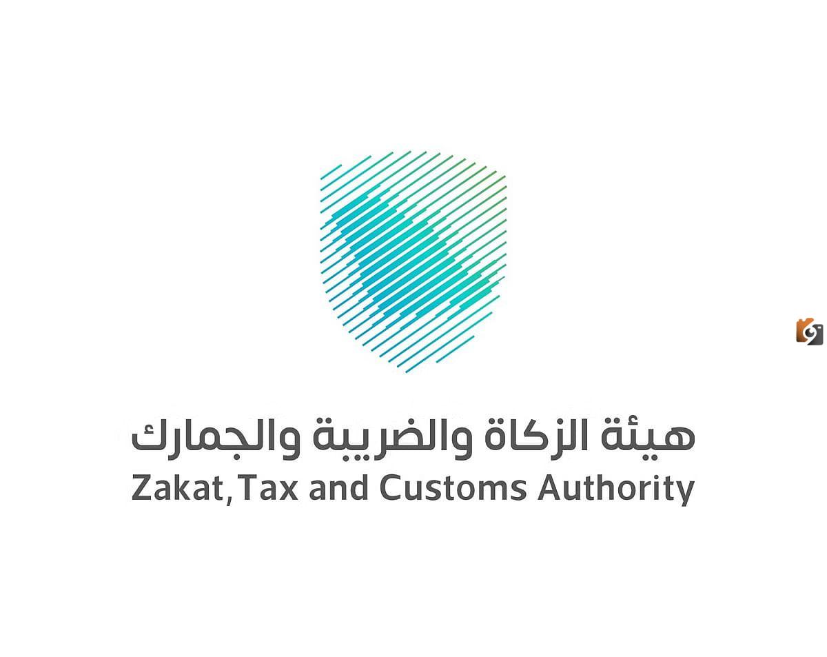 بشرى سارة.. هيئة الزكاة والضريبة والجمارك عن تعلن انتهاء مبادرة الإعفاء من الغرامات في أقل من شهرين