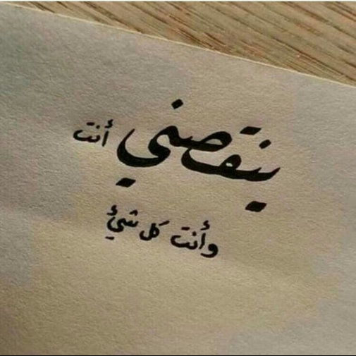 كلام حب قوي قصير مكتوب