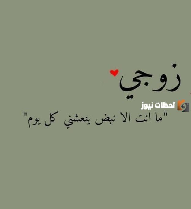 عبارات حب للتعبير عن مشاعر اهتمامك بشريك حياتك