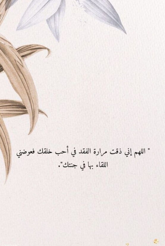 دعاء للاب المتوفي