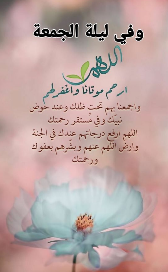دعاء للاب المتوفي