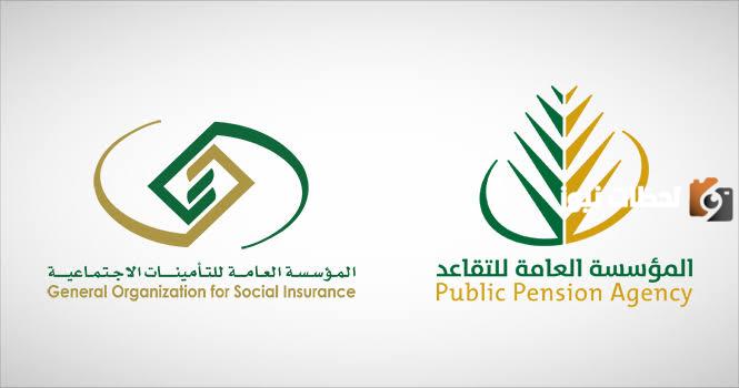 شروط شراء بيت عن طريق مؤسسة التقاعد والمستندات المطلوبة