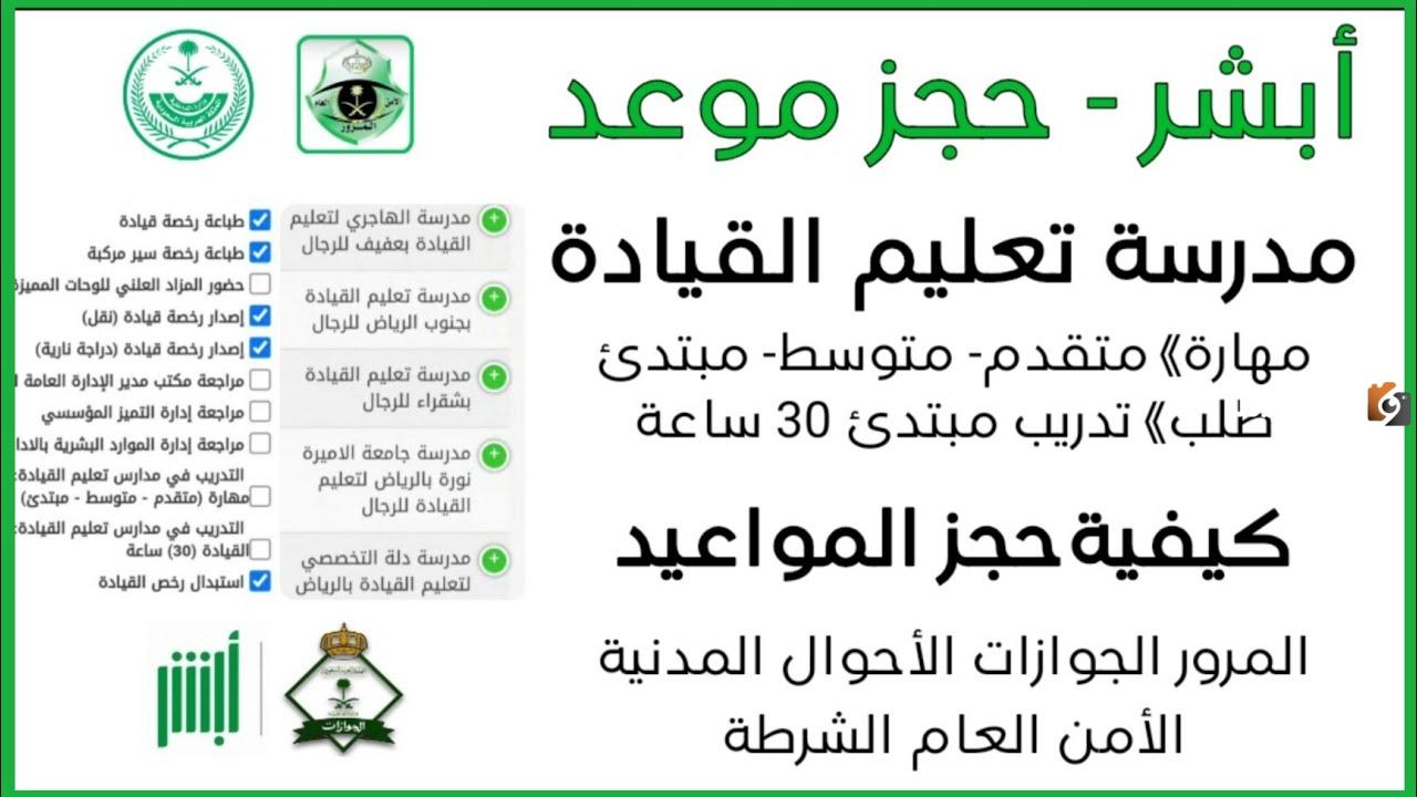 استخراج رخصة قيادة للنساء