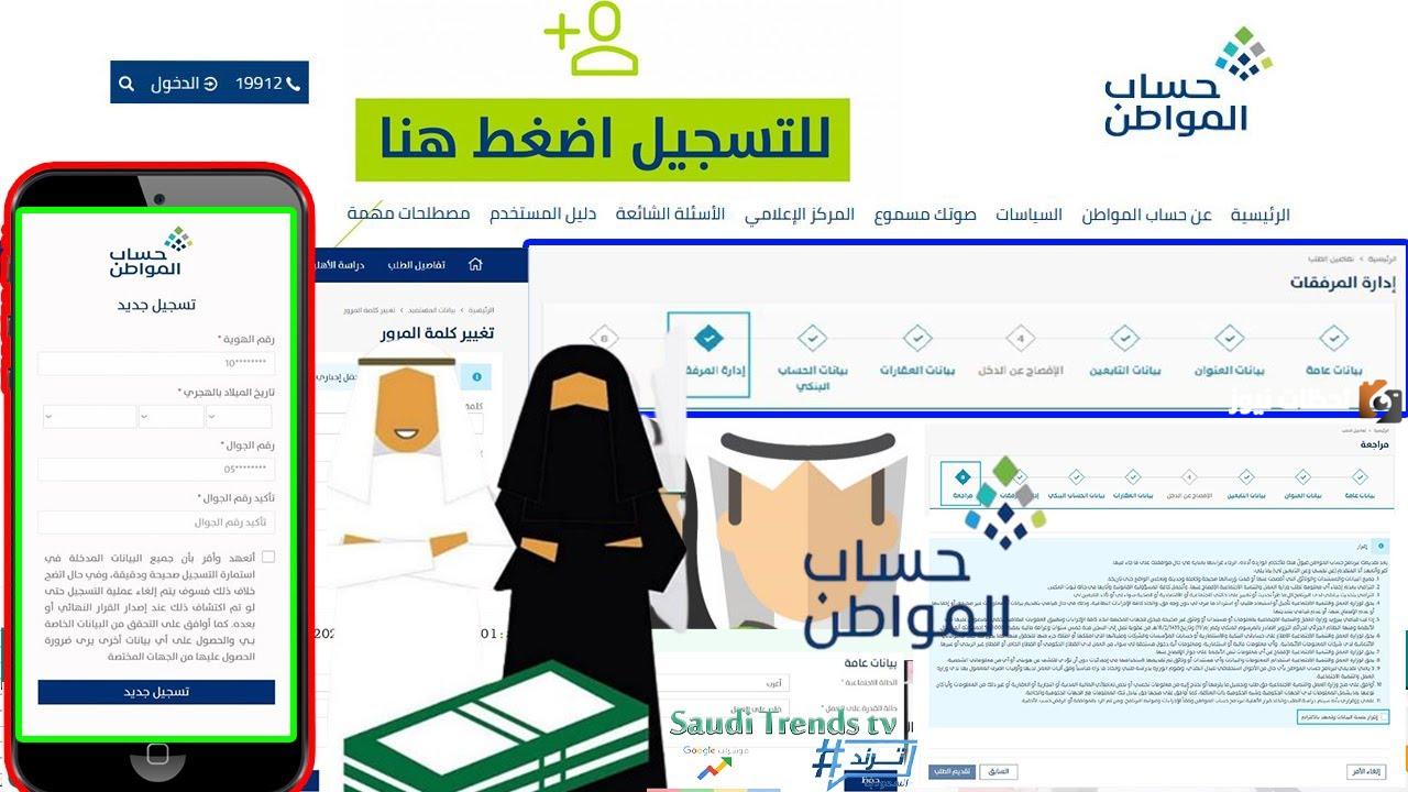 التسجيل في حساب المواطن للمتزوجة