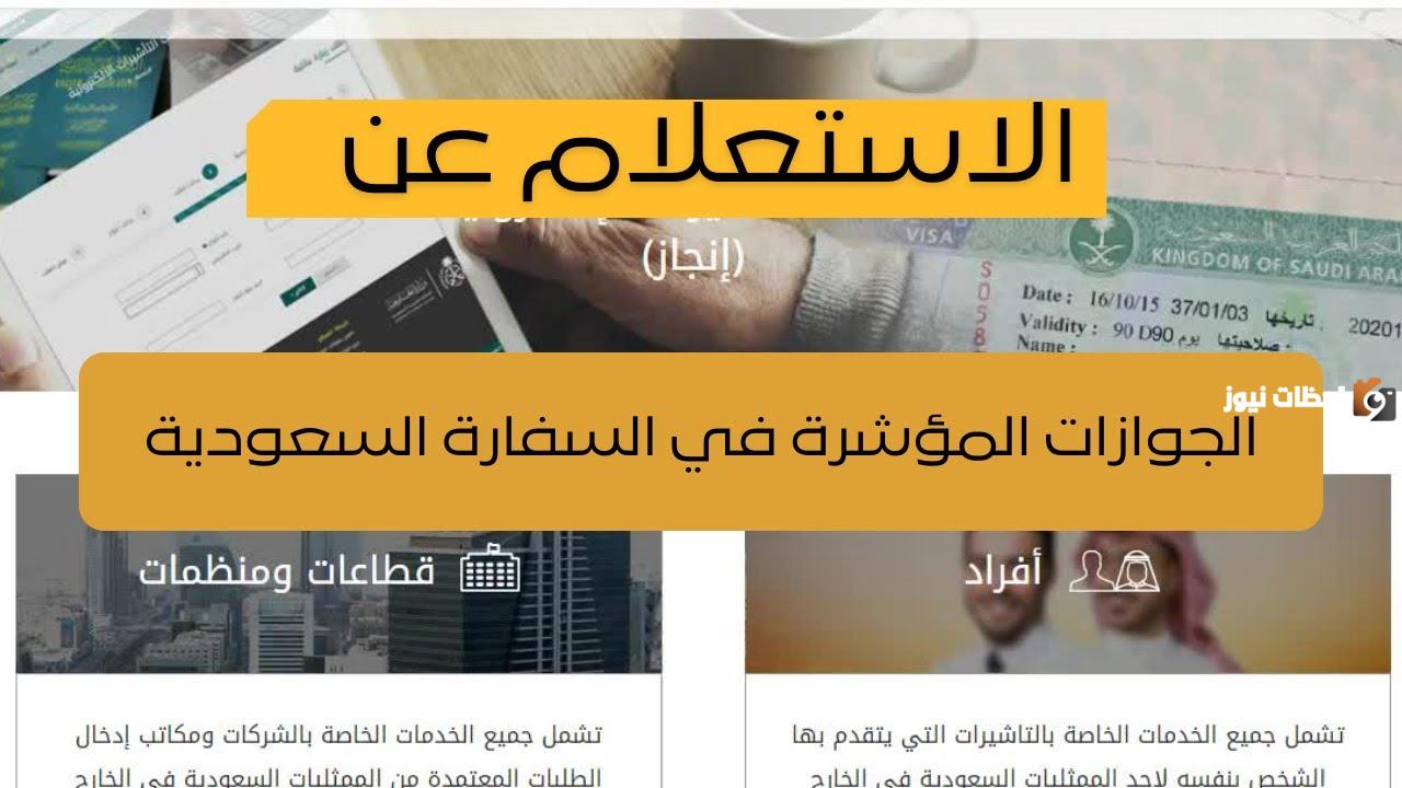 كيفية الاستعلام عن الجوازات المؤشرة 1446 عبر مقيم.. رابط الاستعلام هنا