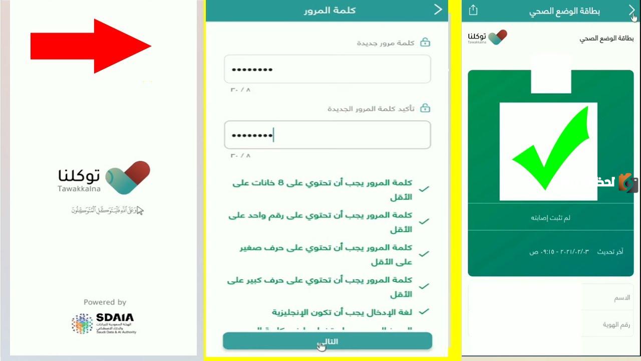 باستخدام 5 خطوات فقط.. طريقة تسجيل حساب على منصة مدرستي كادر الطلاب والمعلمين من خلال توكلنا 1446 ورابط التسجيل