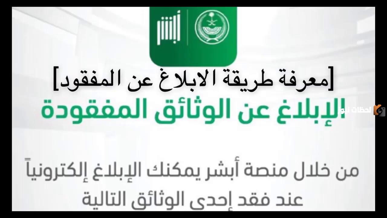استخراج رخصة قيادة بدل فاقد إلكترونيا
