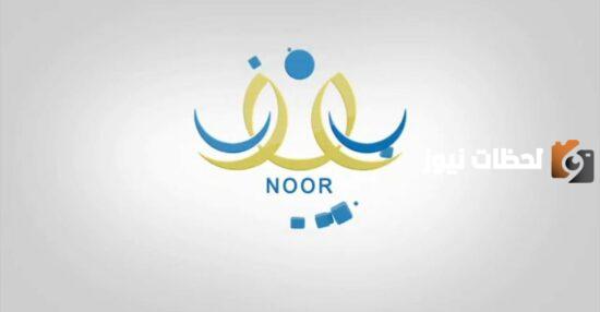 moe.gov.sa نتائج اختبارات الفصل الدراسي الأول