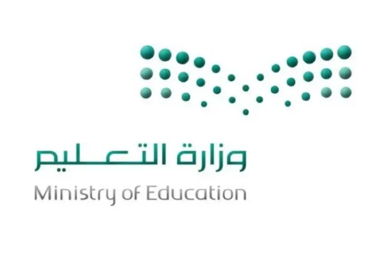 moe.gov.sa نتائج اختبارات الفصل الدراسي الأول
