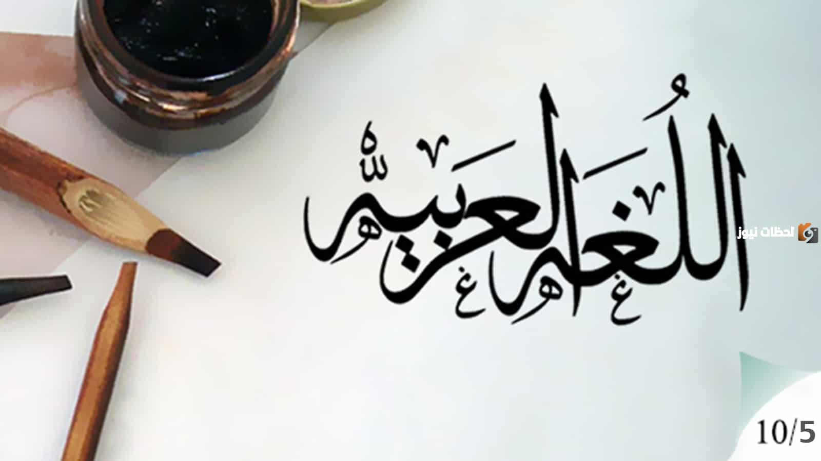 أجمل الخطوط العربية وكيفية تعلمها
