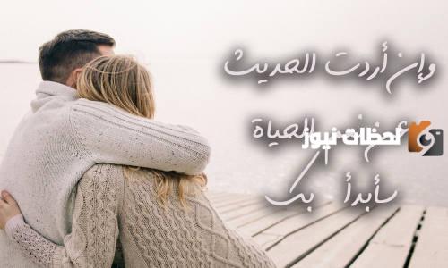 أجمل كلام غزل للحبيب تويتر