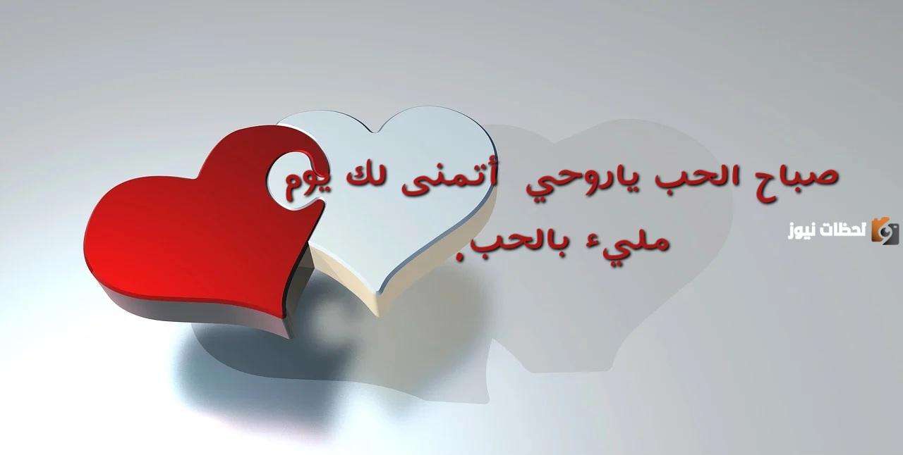 أجمل كلام غزل للحبيبة في الصباح
