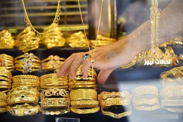 أسعار الذهب في البورصة المصرية